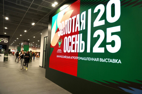 Посещение Красноярским НИИСХ, XXVII Российской агропромышленной выставки «Золотая осень – 2025»